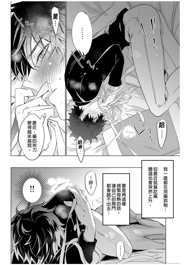 Honkai-Star-Rail-Dj-Oujou-No-Honkai-By-Buckingham-Mori-Moryi-Chn page 22