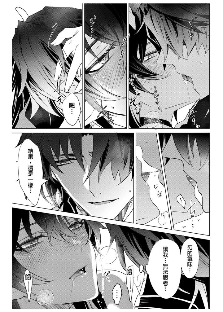 Honkai-Star-Rail-Dj-Oujou-No-Honkai-By-Buckingham-Mori-Moryi-Chn page 27