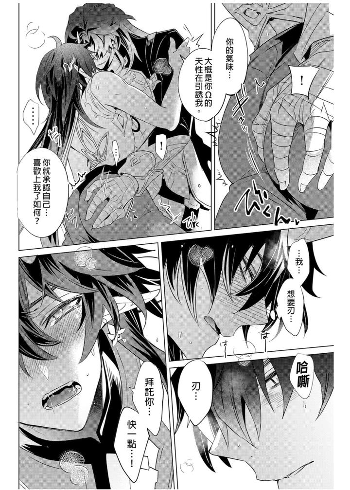 Honkai-Star-Rail-Dj-Oujou-No-Honkai-By-Buckingham-Mori-Moryi-Chn page 28