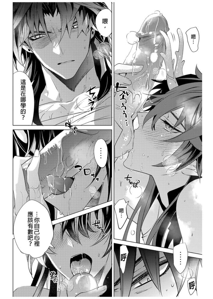 Honkai-Star-Rail-Dj-Oujou-No-Honkai-By-Buckingham-Mori-Moryi-Chn page 30