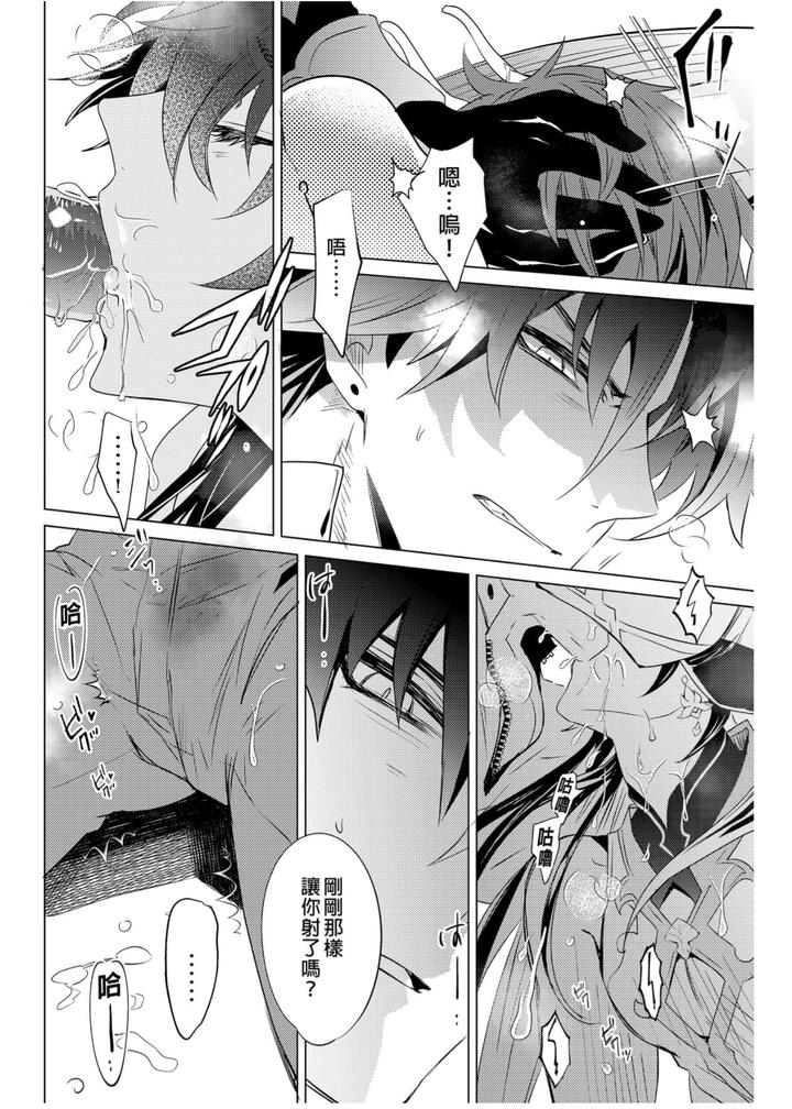 Honkai-Star-Rail-Dj-Oujou-No-Honkai-By-Buckingham-Mori-Moryi-Chn page 32