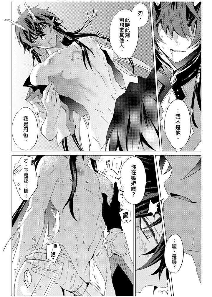 Honkai-Star-Rail-Dj-Oujou-No-Honkai-By-Buckingham-Mori-Moryi-Chn page 36