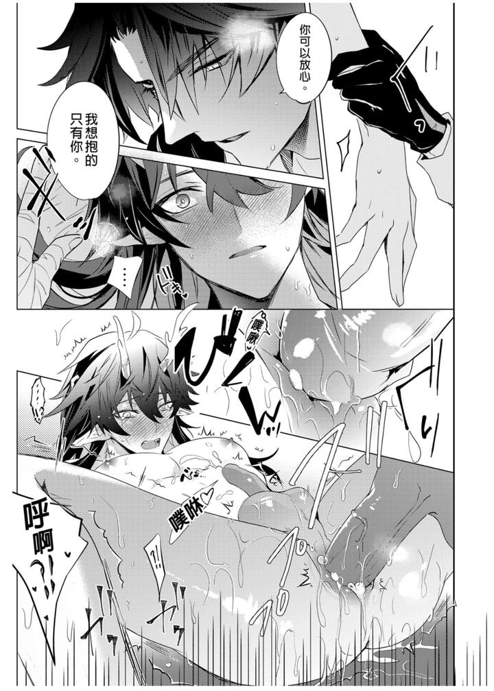 Honkai-Star-Rail-Dj-Oujou-No-Honkai-By-Buckingham-Mori-Moryi-Chn page 37
