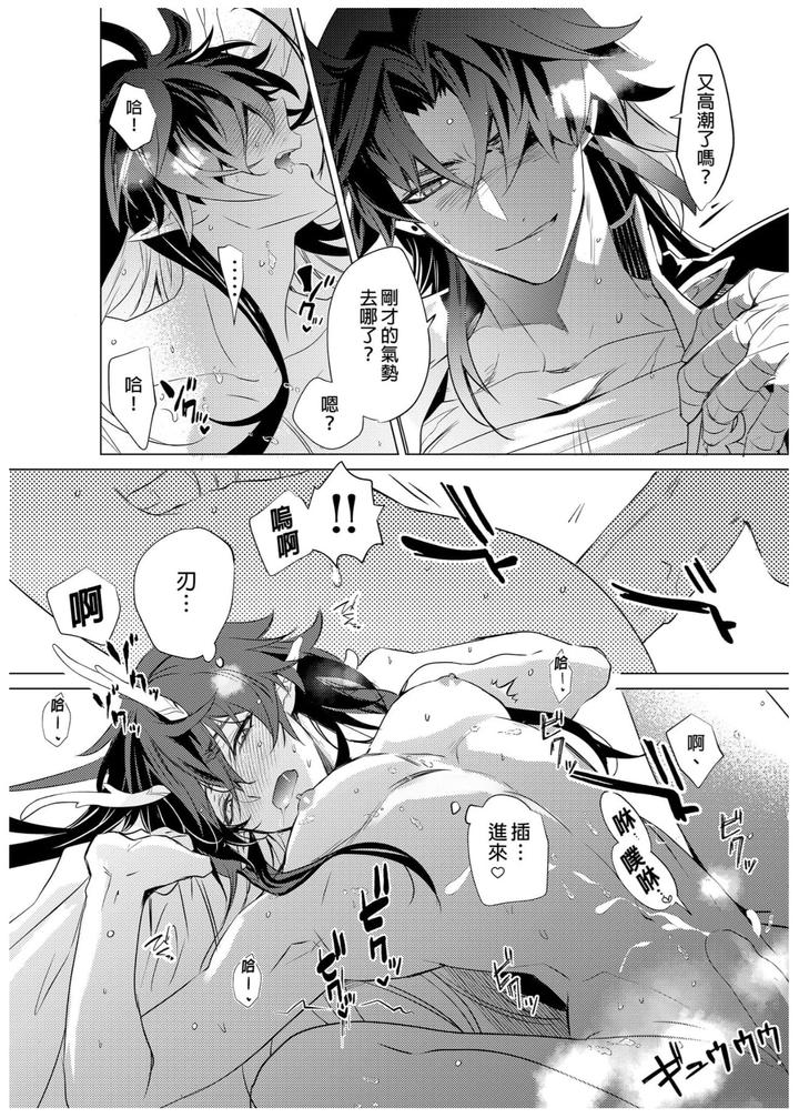 Honkai-Star-Rail-Dj-Oujou-No-Honkai-By-Buckingham-Mori-Moryi-Chn page 38