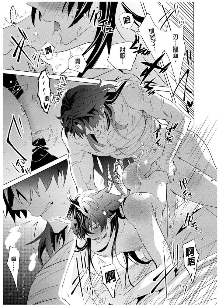 Honkai-Star-Rail-Dj-Oujou-No-Honkai-By-Buckingham-Mori-Moryi-Chn page 41