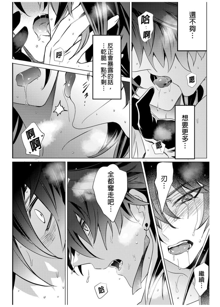 Honkai-Star-Rail-Dj-Oujou-No-Honkai-By-Buckingham-Mori-Moryi-Chn page 42