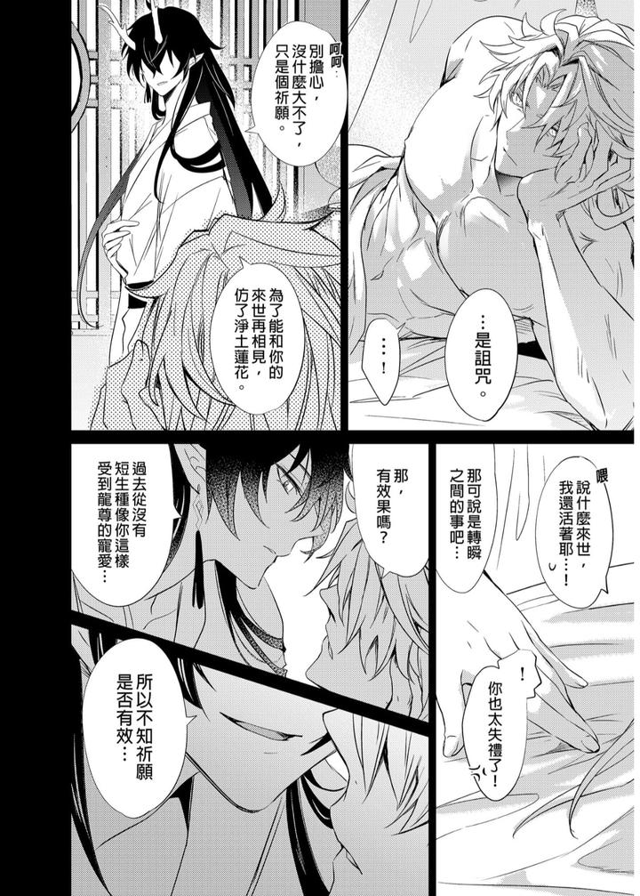 Honkai-Star-Rail-Dj-Oujou-No-Honkai-By-Buckingham-Mori-Moryi-Chn page 44