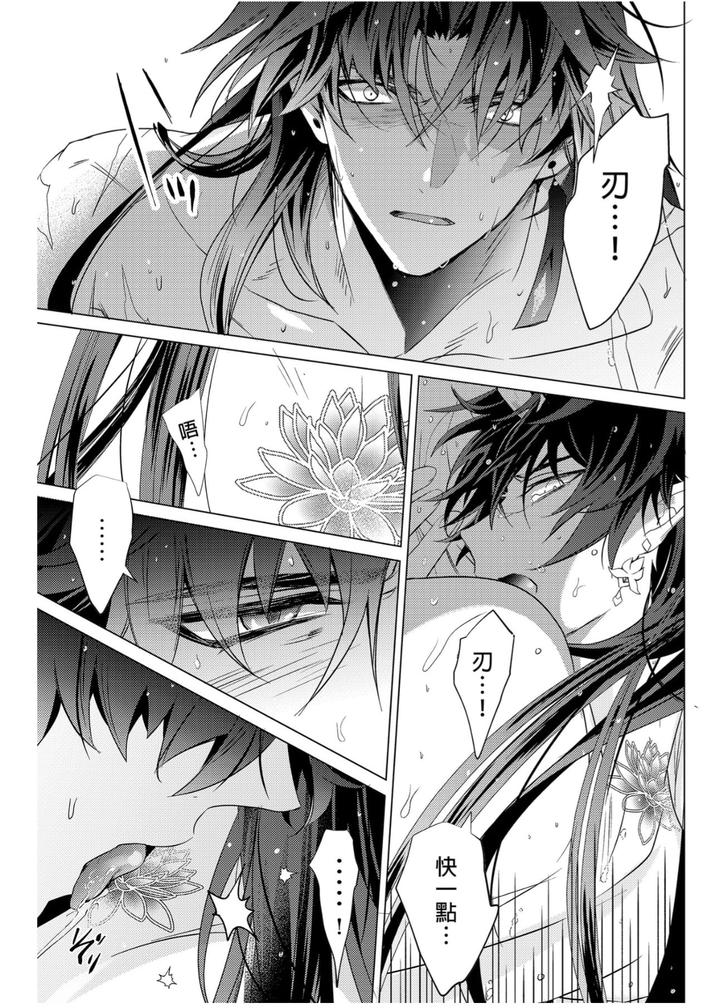 Honkai-Star-Rail-Dj-Oujou-No-Honkai-By-Buckingham-Mori-Moryi-Chn page 45