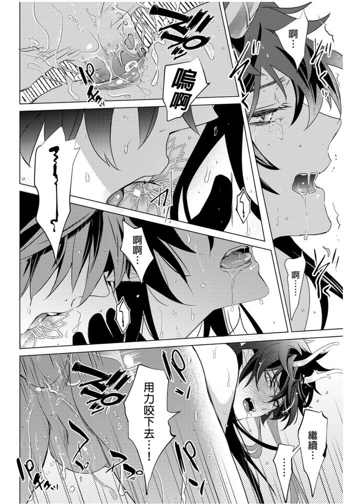 Honkai-Star-Rail-Dj-Oujou-No-Honkai-By-Buckingham-Mori-Moryi-Chn page 46