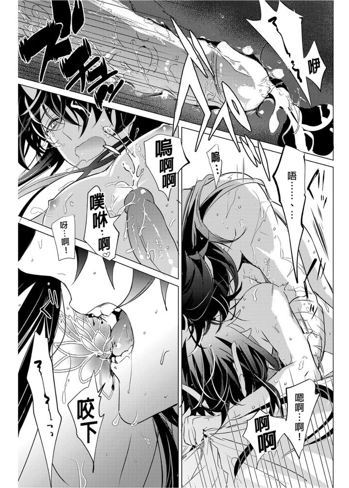 Honkai-Star-Rail-Dj-Oujou-No-Honkai-By-Buckingham-Mori-Moryi-Chn page 47