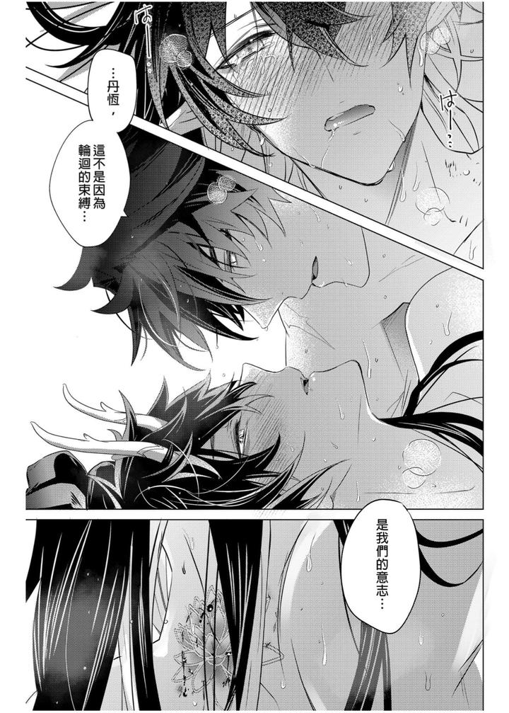 Honkai-Star-Rail-Dj-Oujou-No-Honkai-By-Buckingham-Mori-Moryi-Chn page 49