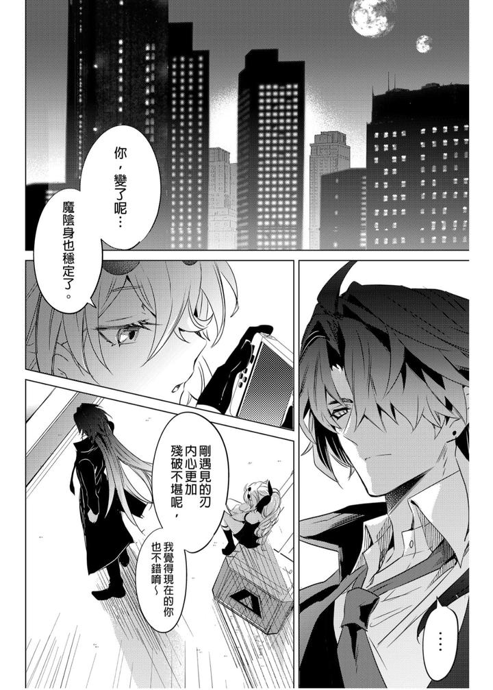 Honkai-Star-Rail-Dj-Oujou-No-Honkai-By-Buckingham-Mori-Moryi-Chn page 50