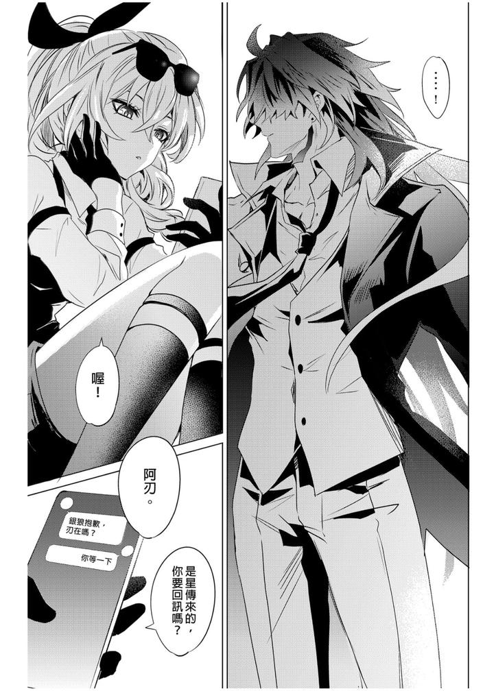 Honkai-Star-Rail-Dj-Oujou-No-Honkai-By-Buckingham-Mori-Moryi-Chn page 51