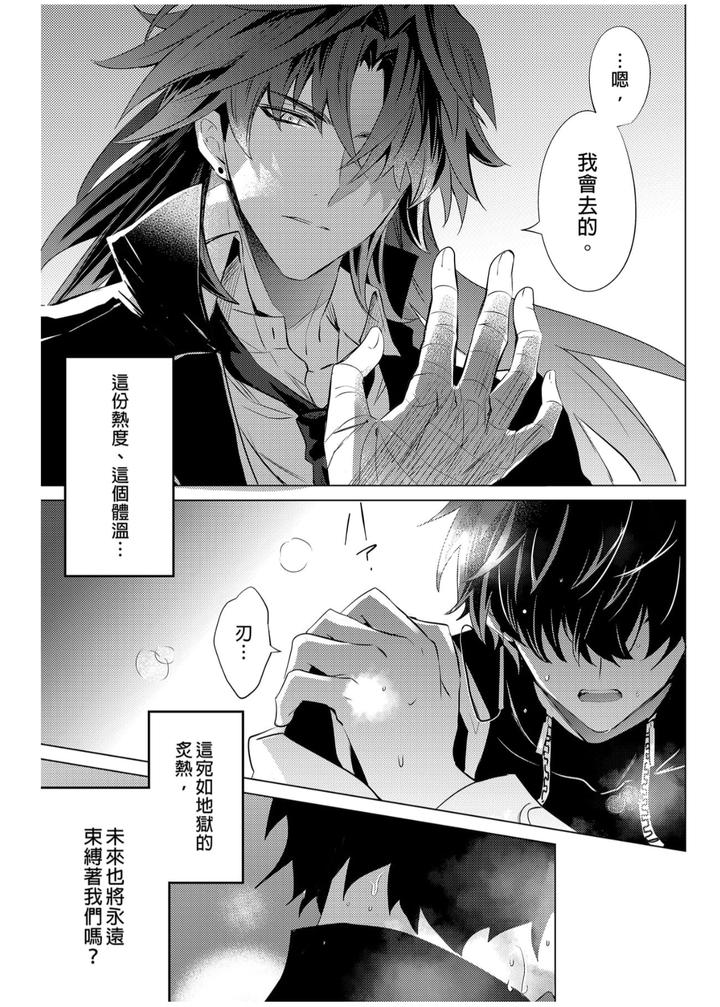 Honkai-Star-Rail-Dj-Oujou-No-Honkai-By-Buckingham-Mori-Moryi-Chn page 53