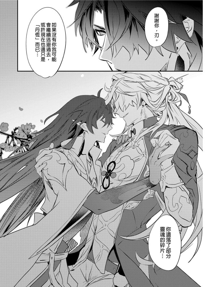 Honkai-Star-Rail-Dj-Oujou-No-Honkai-By-Buckingham-Mori-Moryi-Chn page 58