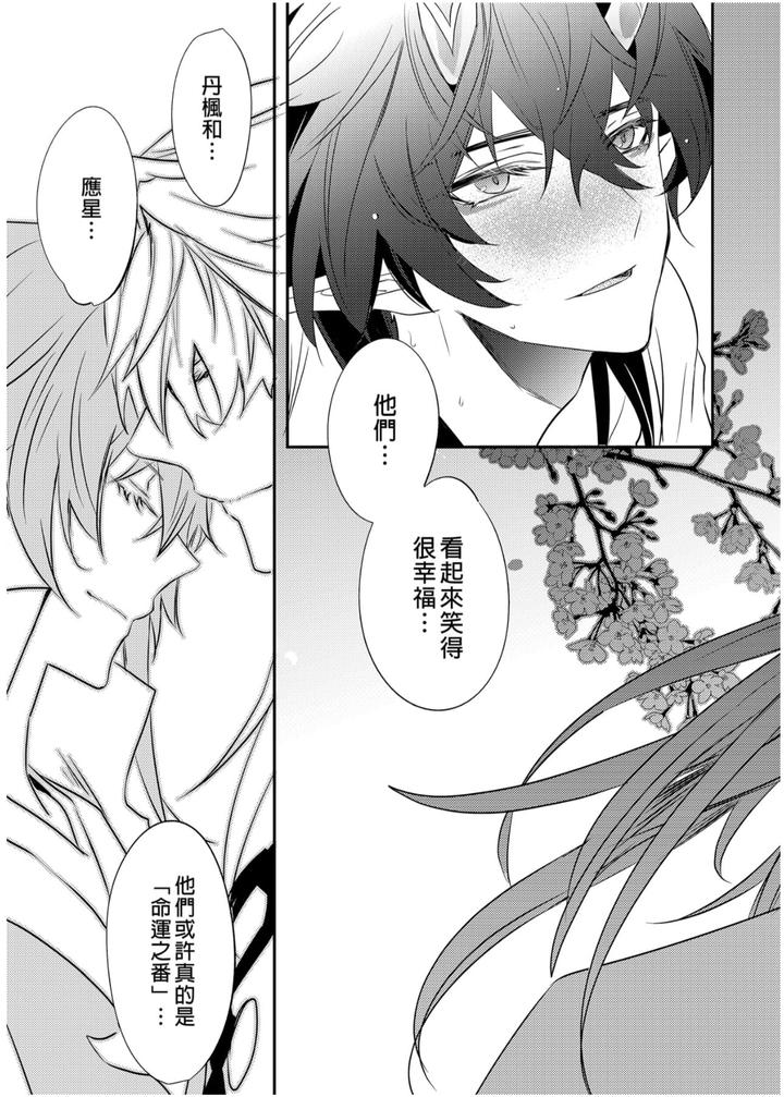 Honkai-Star-Rail-Dj-Oujou-No-Honkai-By-Buckingham-Mori-Moryi-Chn page 59