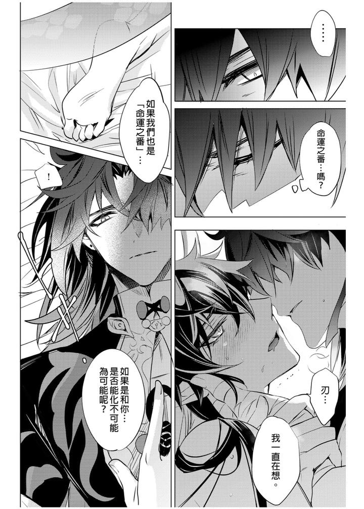 Honkai-Star-Rail-Dj-Oujou-No-Honkai-By-Buckingham-Mori-Moryi-Chn page 60