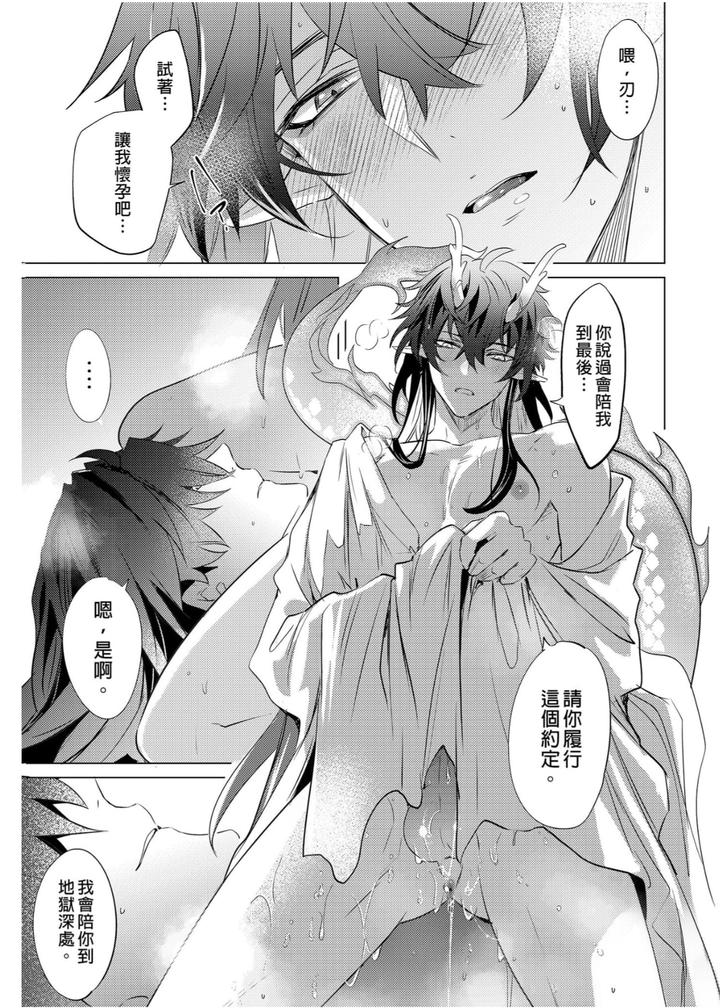 Honkai-Star-Rail-Dj-Oujou-No-Honkai-By-Buckingham-Mori-Moryi-Chn page 61