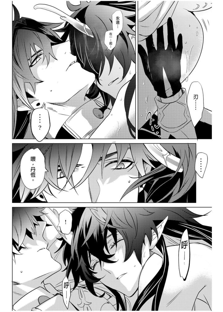 Honkai-Star-Rail-Dj-Oujou-No-Honkai-By-Buckingham-Mori-Moryi-Chn page 62
