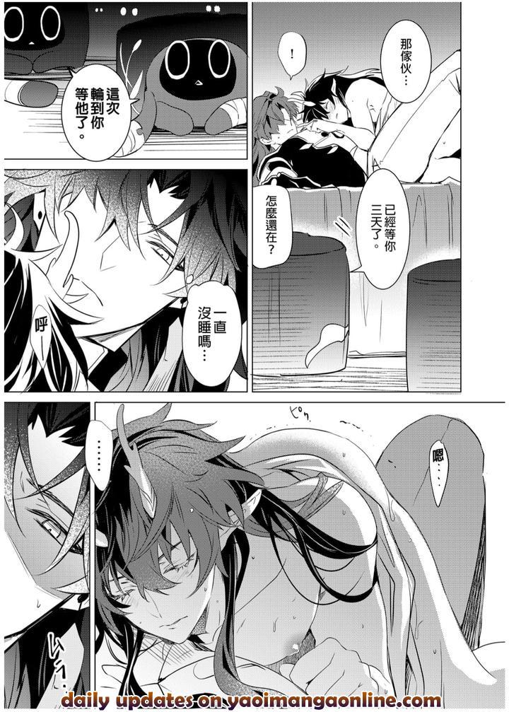 Honkai-Star-Rail-Dj-Oujou-No-Honkai-By-Buckingham-Mori-Moryi-Chn page 63