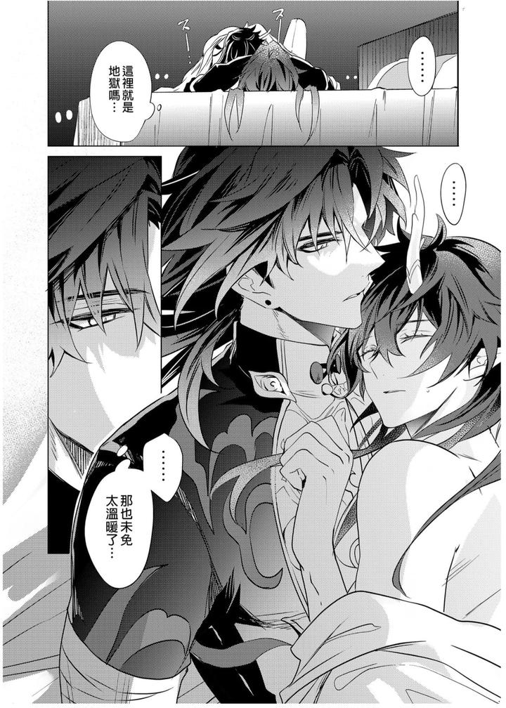 Honkai-Star-Rail-Dj-Oujou-No-Honkai-By-Buckingham-Mori-Moryi-Chn page 64
