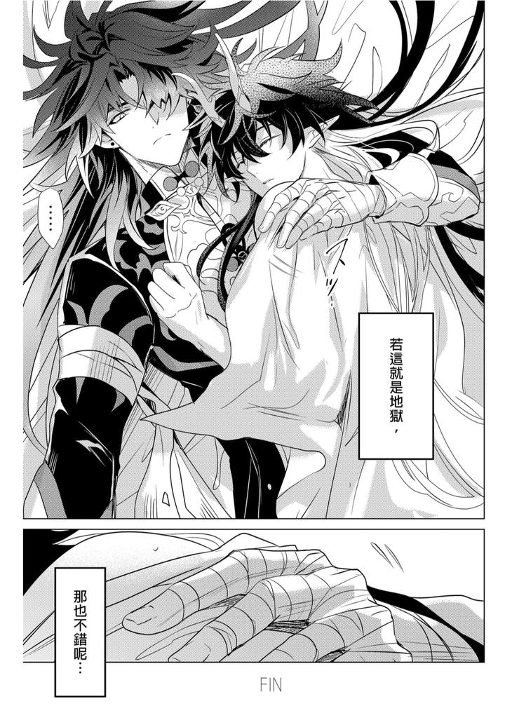 Honkai-Star-Rail-Dj-Oujou-No-Honkai-By-Buckingham-Mori-Moryi-Chn page 65
