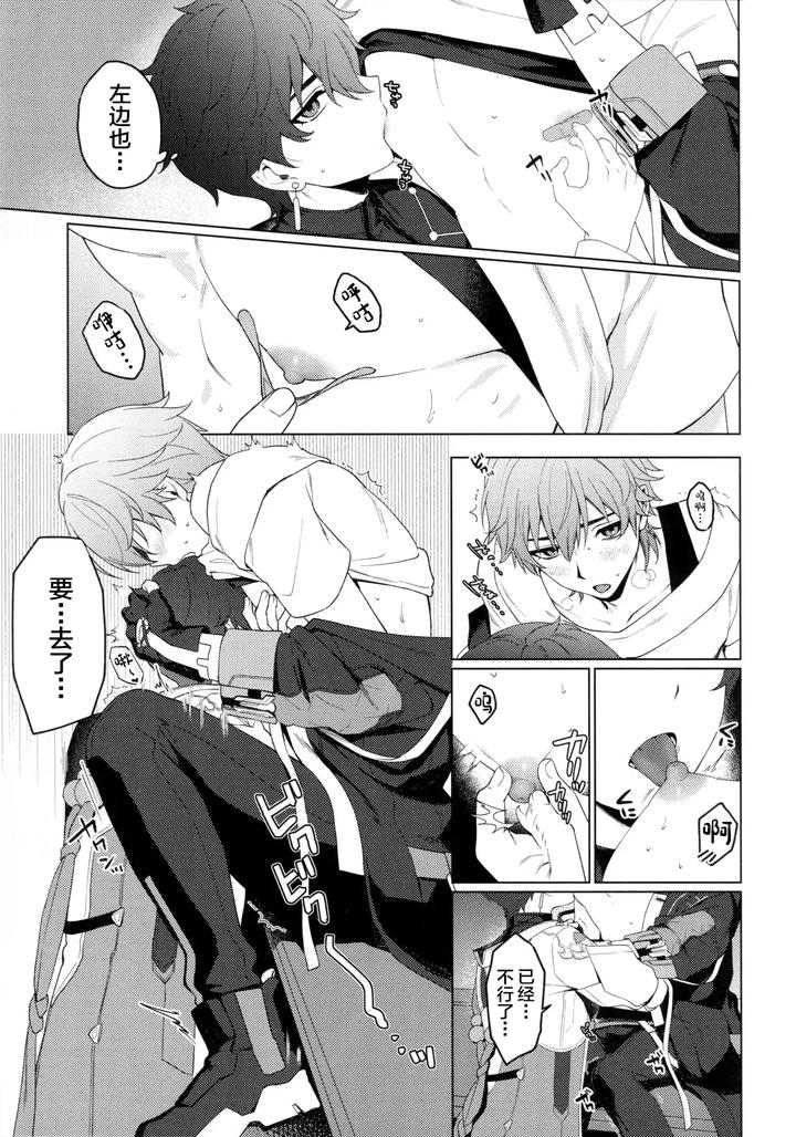 Honkai-Star-Rail-Dj-Routine-2-By-Maruhachi-Hachiten-Chn page 7