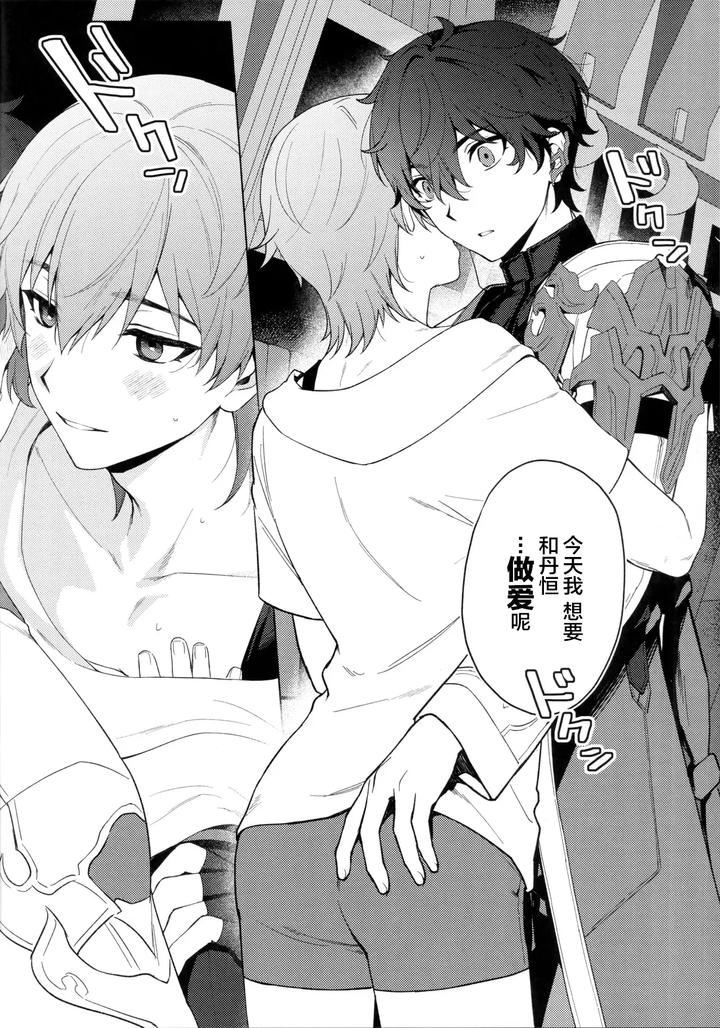 Honkai-Star-Rail-Dj-Routine-2-By-Maruhachi-Hachiten-Chn page 10
