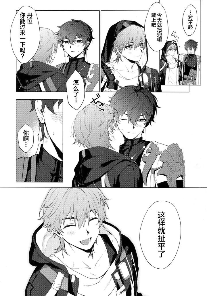 Honkai-Star-Rail-Dj-Routine-2-By-Maruhachi-Hachiten-Chn page 17