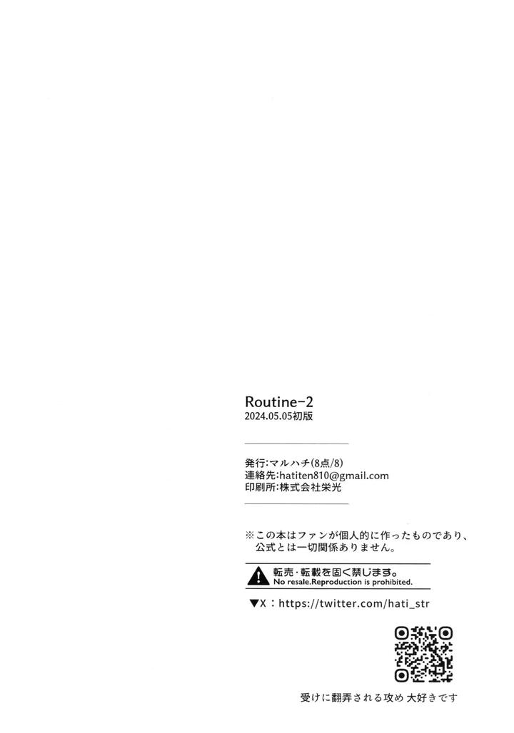 Honkai-Star-Rail-Dj-Routine-2-By-Maruhachi-Hachiten-Chn page 19