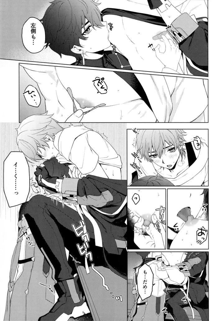 Honkai-Star-Rail-Dj-Routine-2-By-Maruhachi-Hachiten-Jp page 7