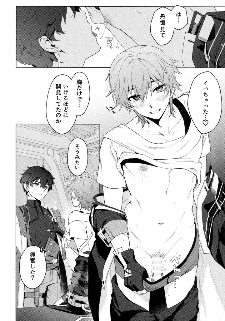 Honkai-Star-Rail-Dj-Routine-2-By-Maruhachi-Hachiten-Jp page 8
