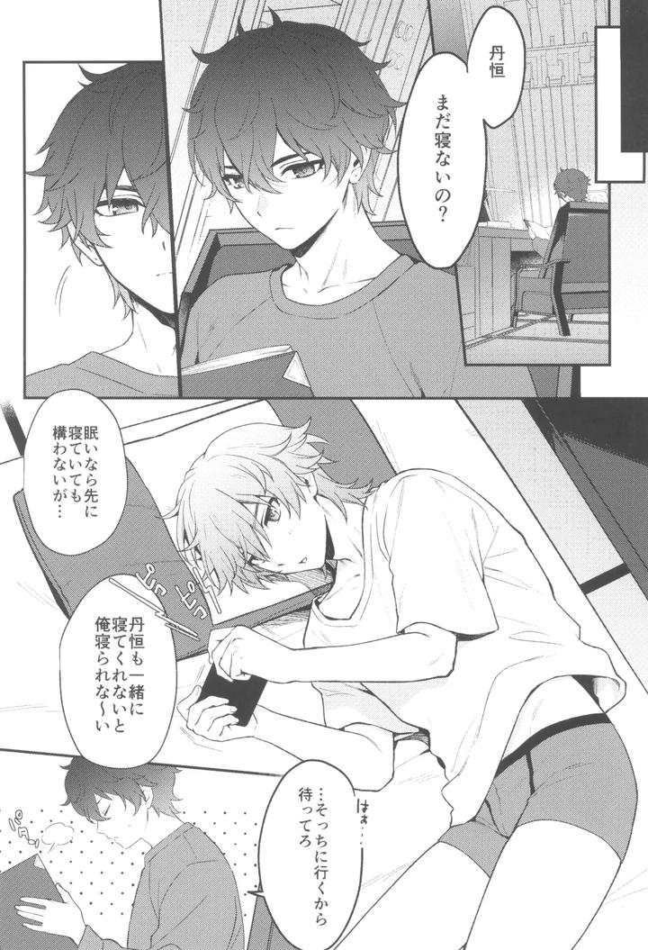 Honkai-Star-Rail-Dj-Routine-By-Maruhachi-Hachiten-Jp page 5
