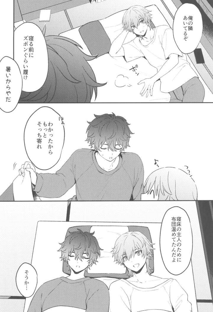 Honkai-Star-Rail-Dj-Routine-By-Maruhachi-Hachiten-Jp page 6