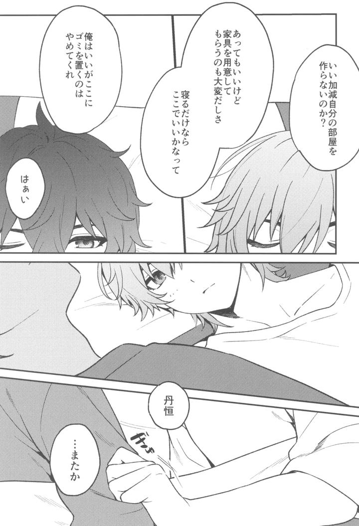 Honkai-Star-Rail-Dj-Routine-By-Maruhachi-Hachiten-Jp page 7