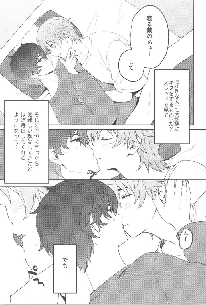 Honkai-Star-Rail-Dj-Routine-By-Maruhachi-Hachiten-Jp page 9