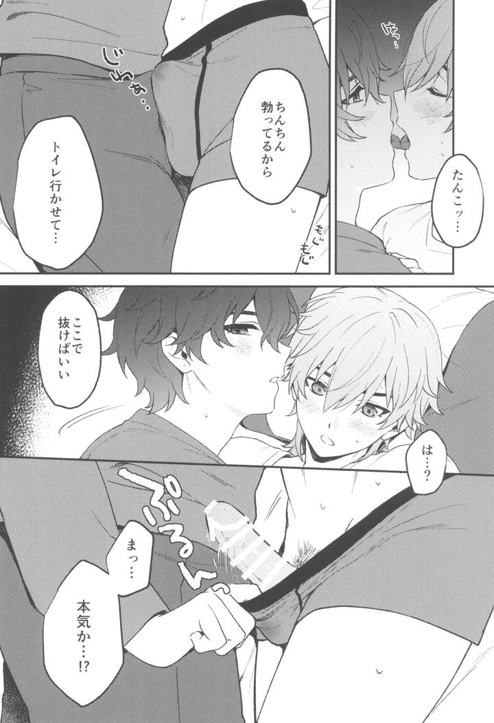 Honkai-Star-Rail-Dj-Routine-By-Maruhachi-Hachiten-Jp page 12