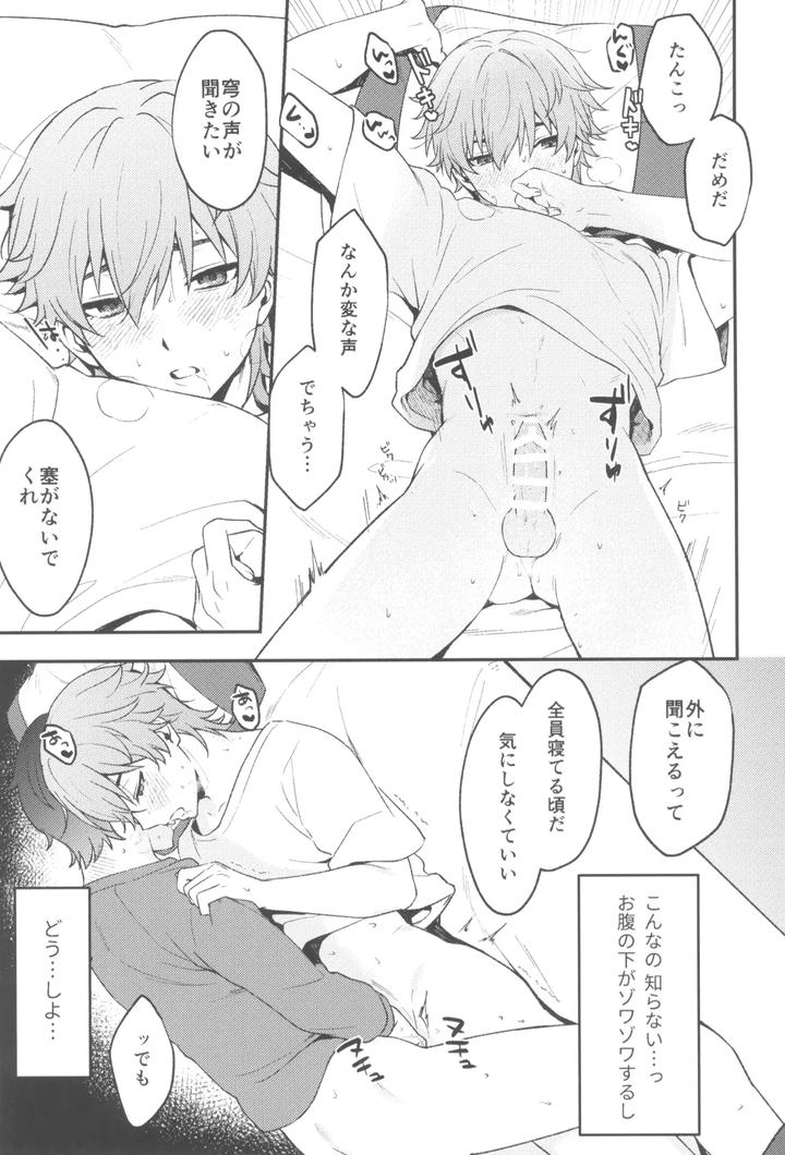 Honkai-Star-Rail-Dj-Routine-By-Maruhachi-Hachiten-Jp page 15