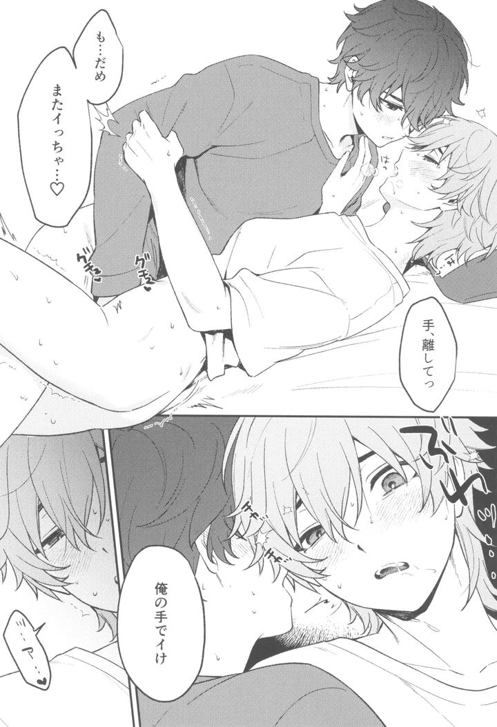 Honkai-Star-Rail-Dj-Routine-By-Maruhachi-Hachiten-Jp page 19