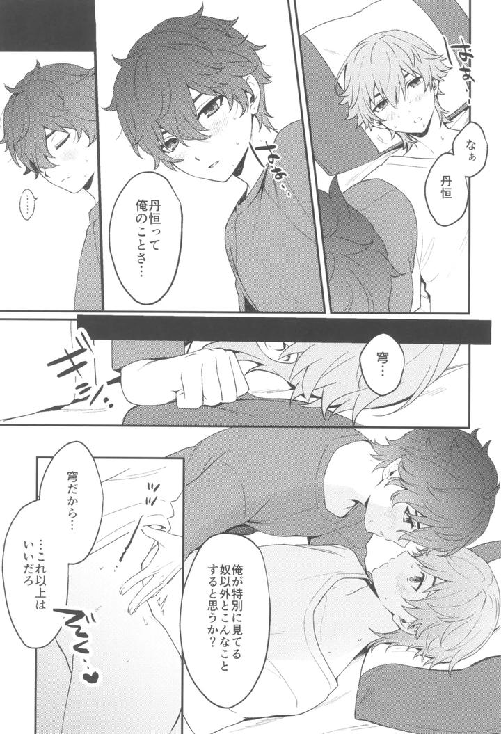 Honkai-Star-Rail-Dj-Routine-By-Maruhachi-Hachiten-Jp page 21