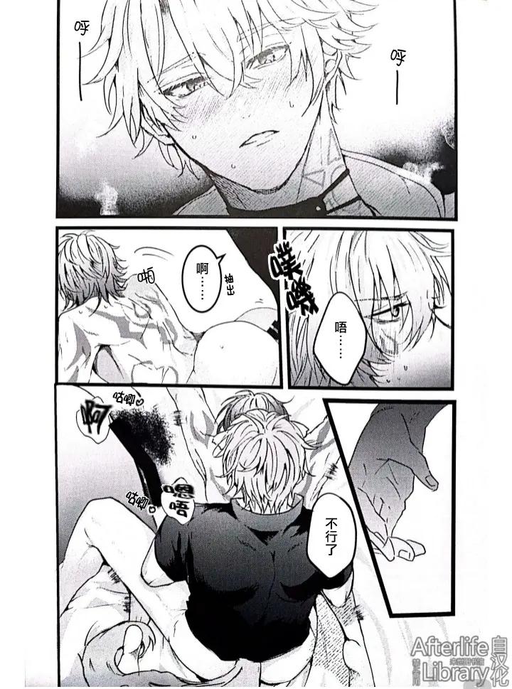 Honkai-Star-Rail-Dj-Stubborn-Beast-By-Yume望米ゆめこ-Chn page 7