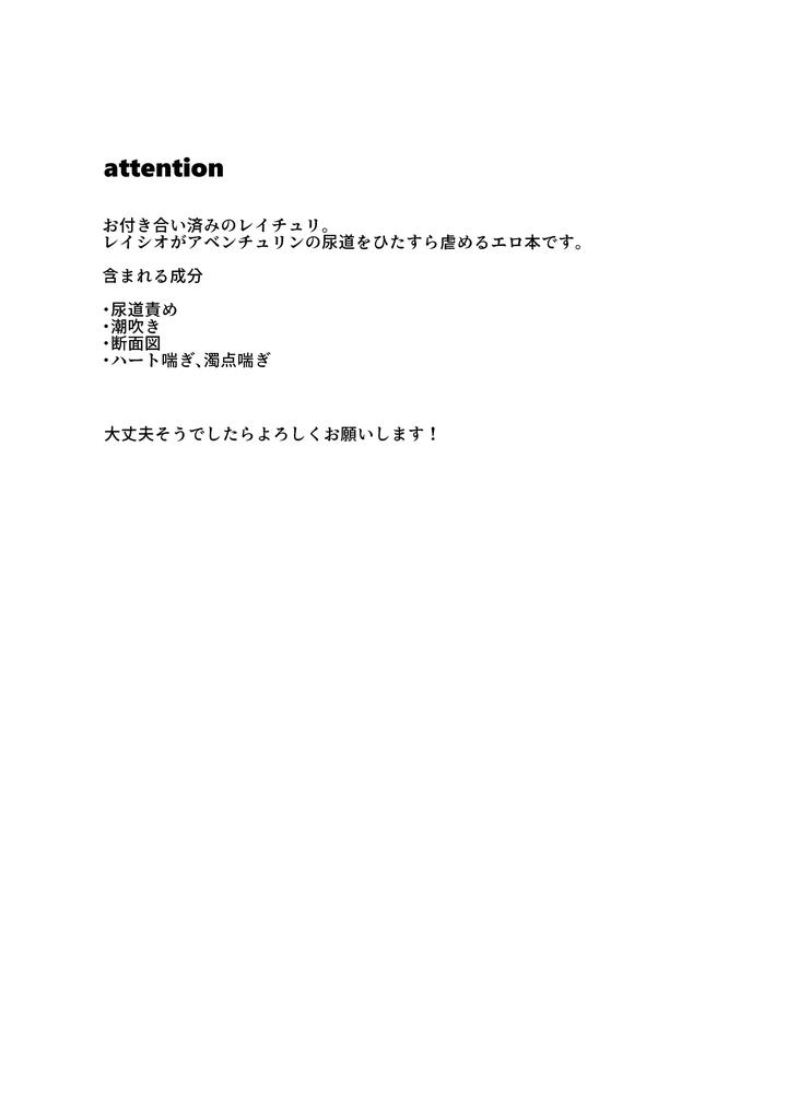 Honkai-Star-Rail-Dj-Thats-A-Place-Youre-Not-Allowed-To-Enter-By-Usagi-Travel-Dontakosu-Jp page 2