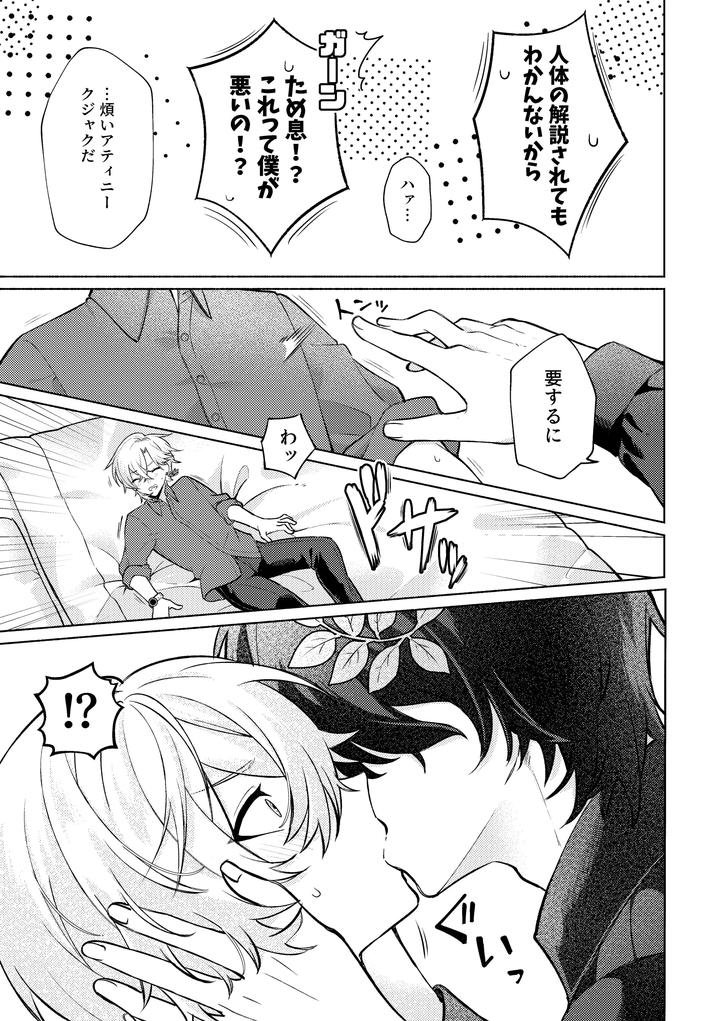 Honkai-Star-Rail-Dj-Thats-A-Place-Youre-Not-Allowed-To-Enter-By-Usagi-Travel-Dontakosu-Jp page 9