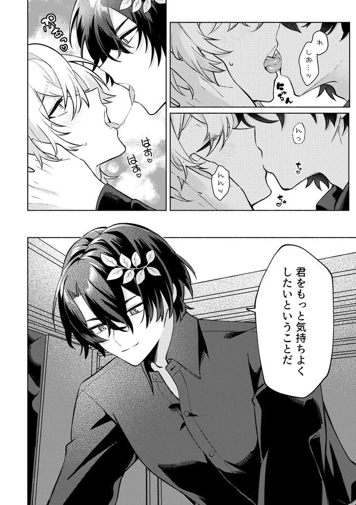 Honkai-Star-Rail-Dj-Thats-A-Place-Youre-Not-Allowed-To-Enter-By-Usagi-Travel-Dontakosu-Jp page 10