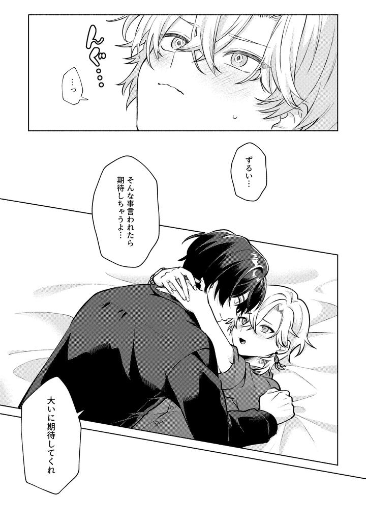 Honkai-Star-Rail-Dj-Thats-A-Place-Youre-Not-Allowed-To-Enter-By-Usagi-Travel-Dontakosu-Jp page 11