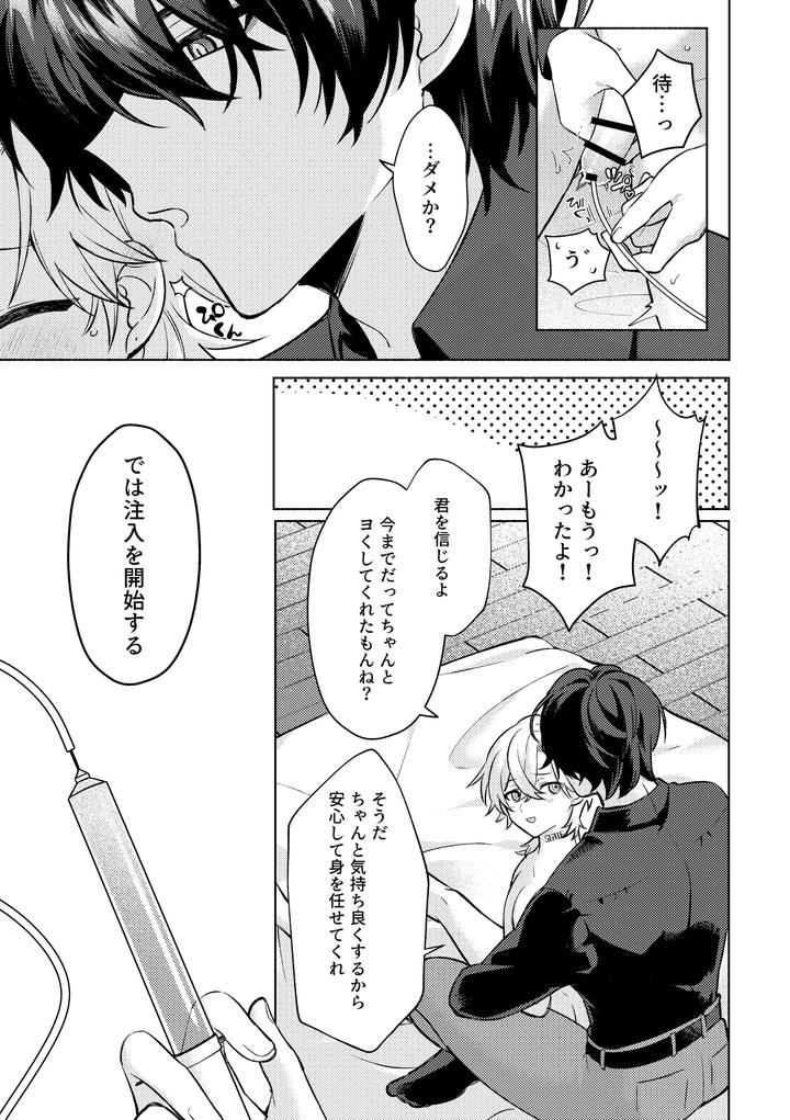 Honkai-Star-Rail-Dj-Thats-A-Place-Youre-Not-Allowed-To-Enter-By-Usagi-Travel-Dontakosu-Jp page 13