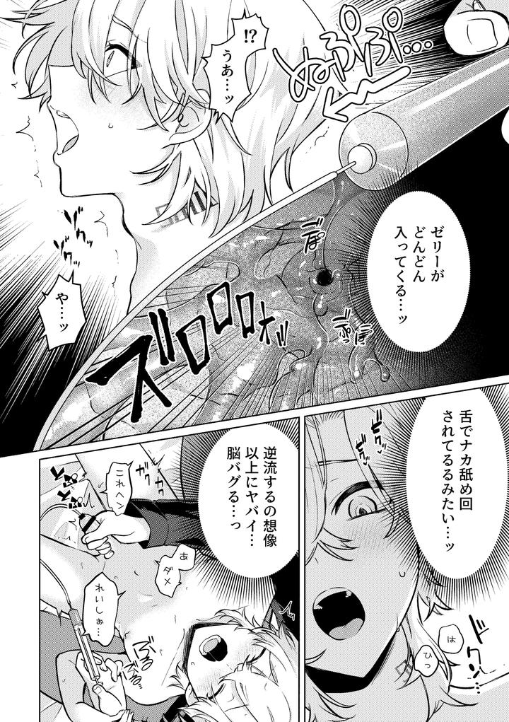 Honkai-Star-Rail-Dj-Thats-A-Place-Youre-Not-Allowed-To-Enter-By-Usagi-Travel-Dontakosu-Jp page 14