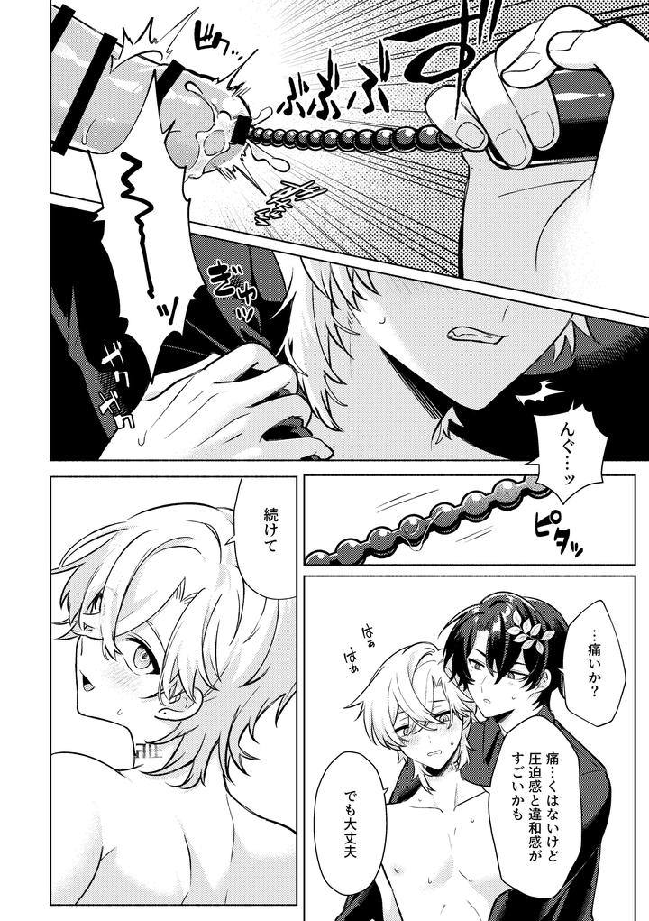 Honkai-Star-Rail-Dj-Thats-A-Place-Youre-Not-Allowed-To-Enter-By-Usagi-Travel-Dontakosu-Jp page 18