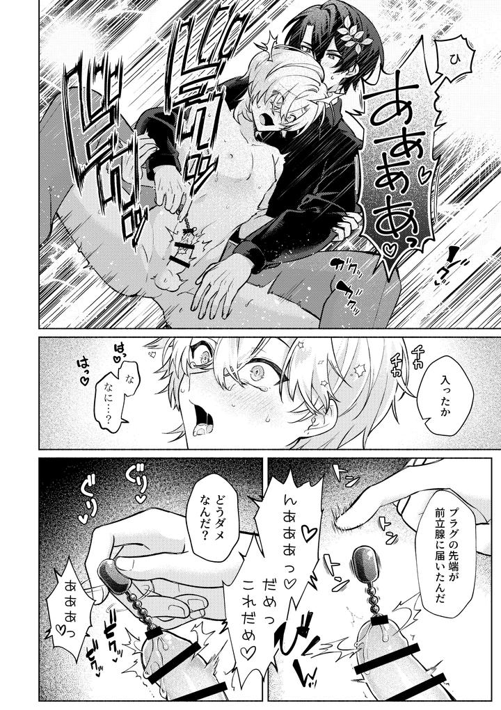 Honkai-Star-Rail-Dj-Thats-A-Place-Youre-Not-Allowed-To-Enter-By-Usagi-Travel-Dontakosu-Jp page 20
