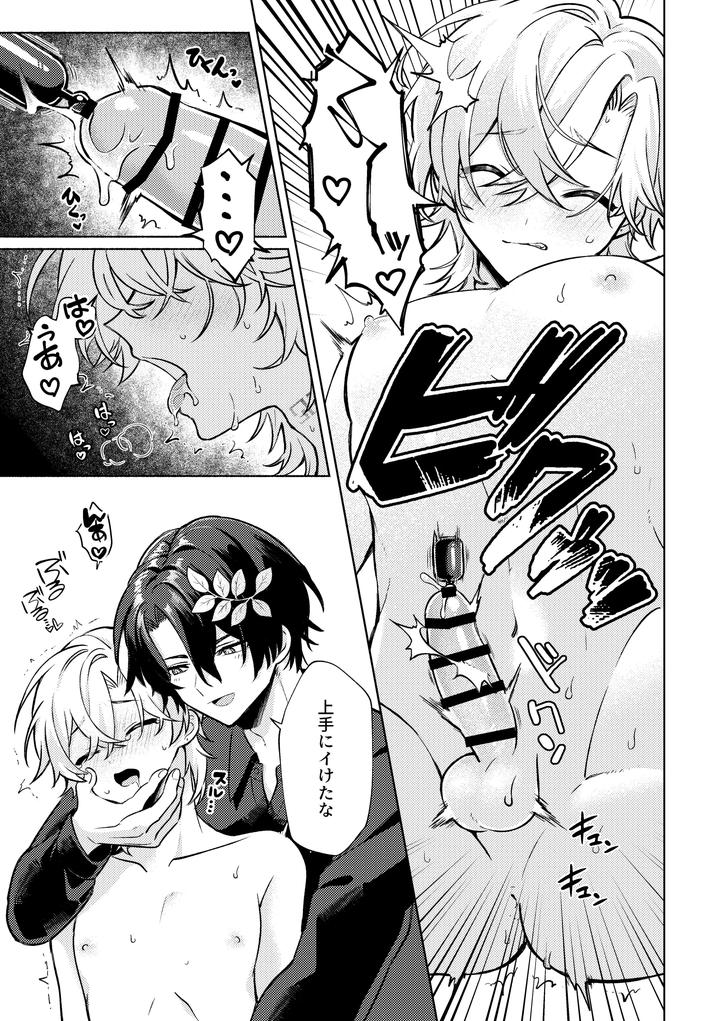 Honkai-Star-Rail-Dj-Thats-A-Place-Youre-Not-Allowed-To-Enter-By-Usagi-Travel-Dontakosu-Jp page 23